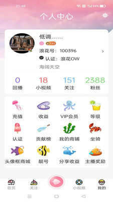老版浪花2026v3.4.81截图4