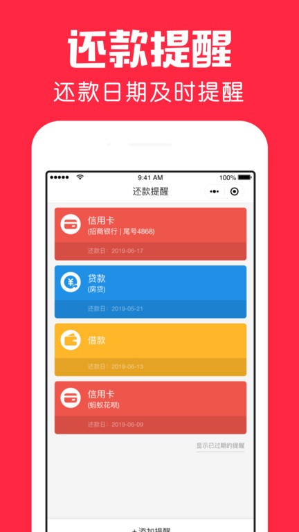 鲨鱼日历定制版v1.11.0截图3