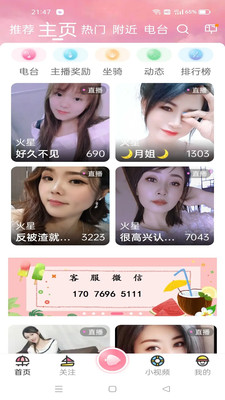 老版浪花安卓正版v3.4.81截图2