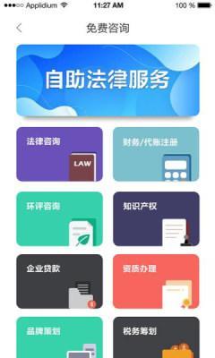 护企符appv1.4.11截图2