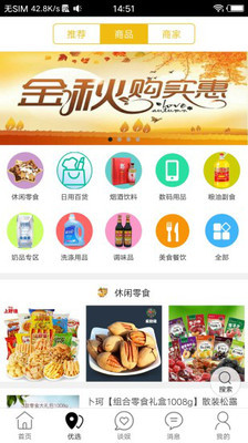 长治优选v1.5.9截图2
