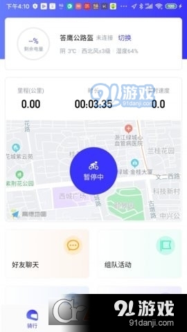 答鹰头盔v0.11截图2