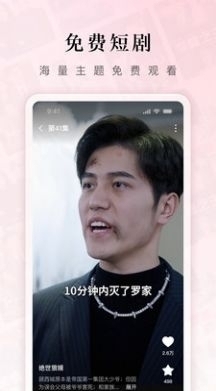 红果免费短剧免广告版v6.1.9.38截图2