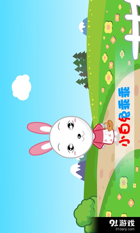 高清动画儿歌Av1.7截图5