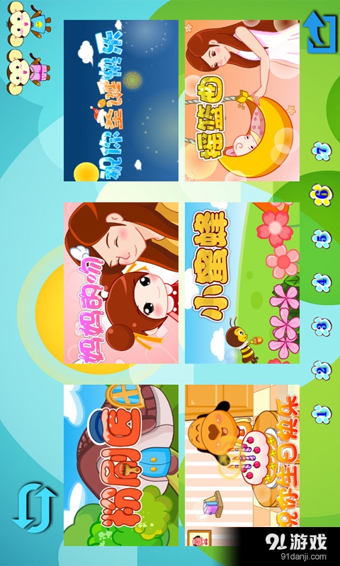 高清动画儿歌Av1.7截图4