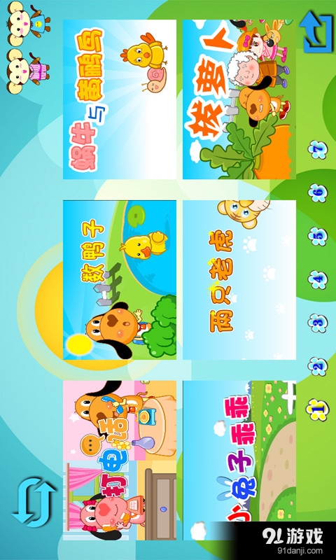 高清动画儿歌Av1.7截图1