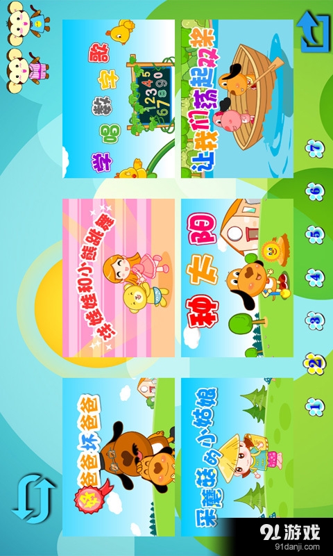 高清动画儿歌Av1.7截图2