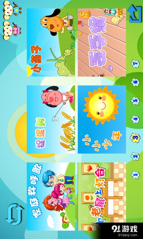 高清动画儿歌Av1.7截图3