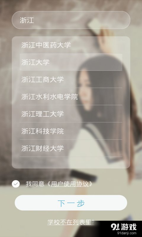 一键校园网v4.6.4截图1