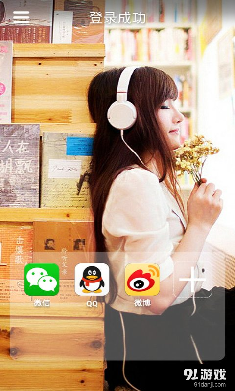 一键校园网v4.6.4截图3