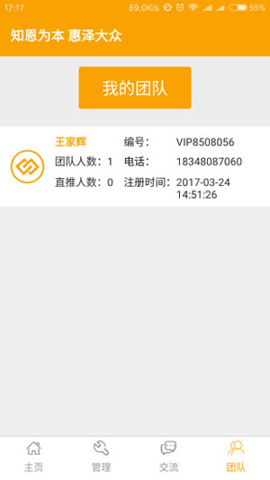 众恩金融v1.7截图1