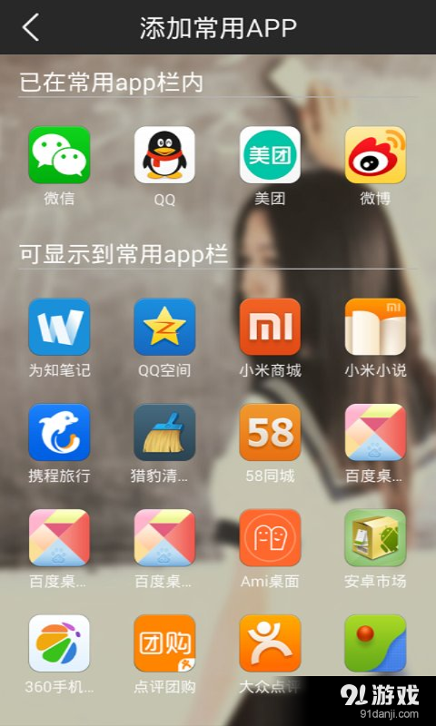 一键校园网v4.6.4截图4