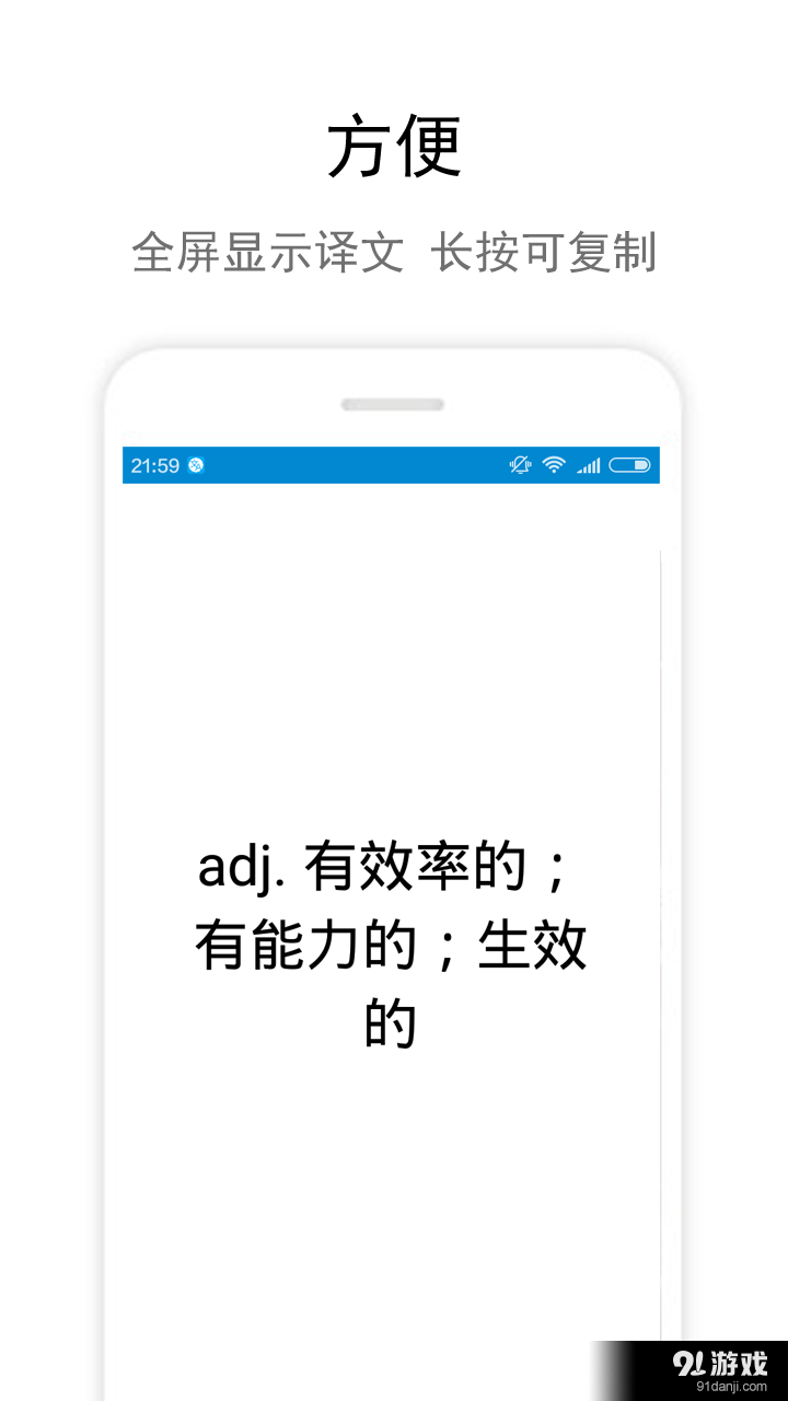 Zone翻译v1.9截图4