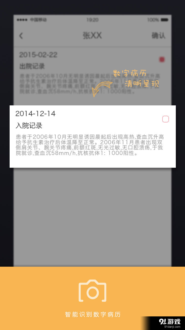 海苔健康v1.6.05截图2