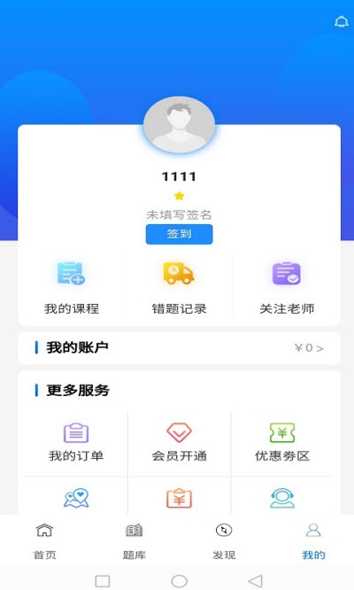 考研通v0.3.16截图1