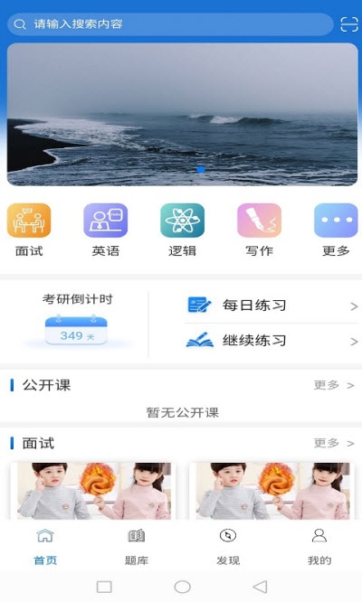 考研通v0.3.16截图3