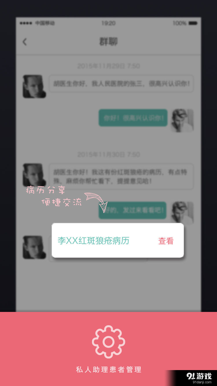 海苔健康v1.6.05截图4