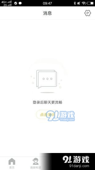 富顺生活v7.7.9截图3