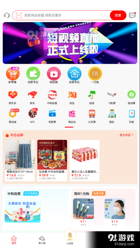 中和亿购v3.3.8截图2