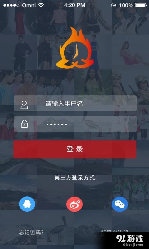 e活动企业版v1.3.6截图2