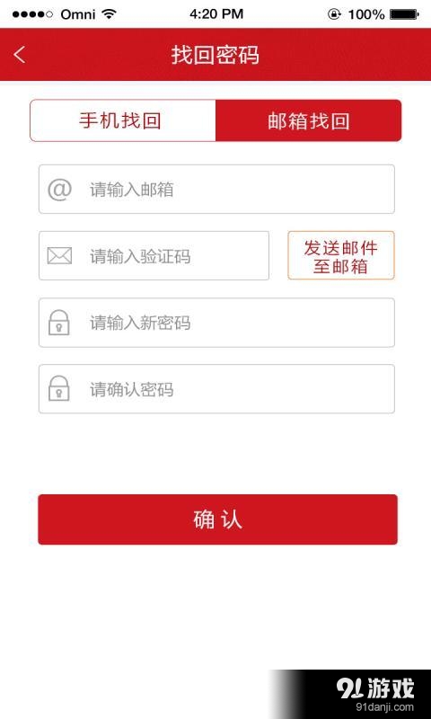 e活动企业版v1.3.6截图5