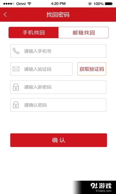e活动企业版v1.3.6截图4