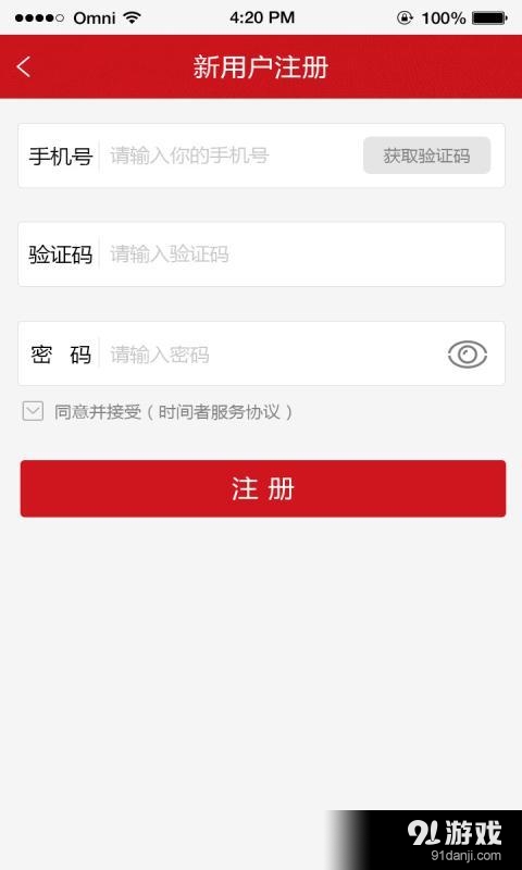 e活动企业版v1.3.6截图3