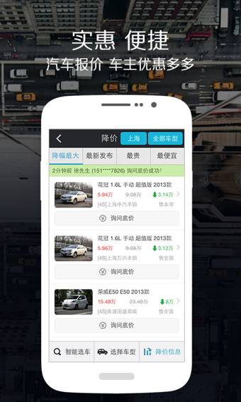 车轮查违章v5.12.7截图2