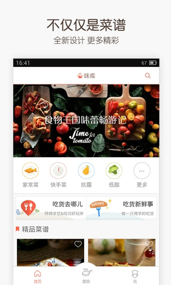 味库v2.8.1.9截图2