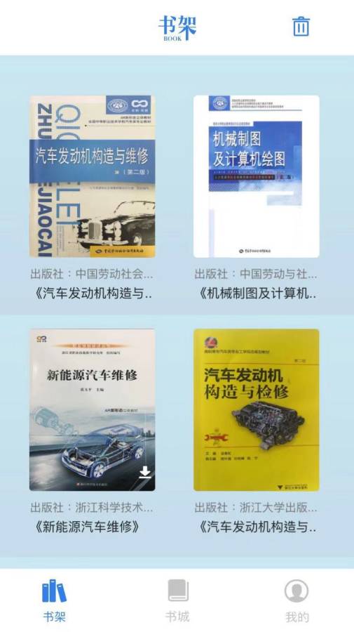 AR智书v1.26截图3