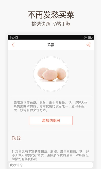 味库v2.8.1.9截图3