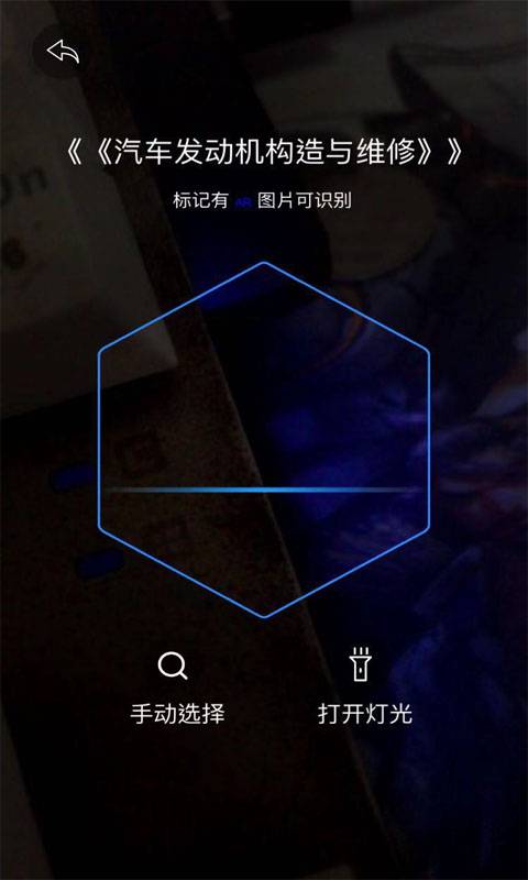 AR智书v1.26截图5