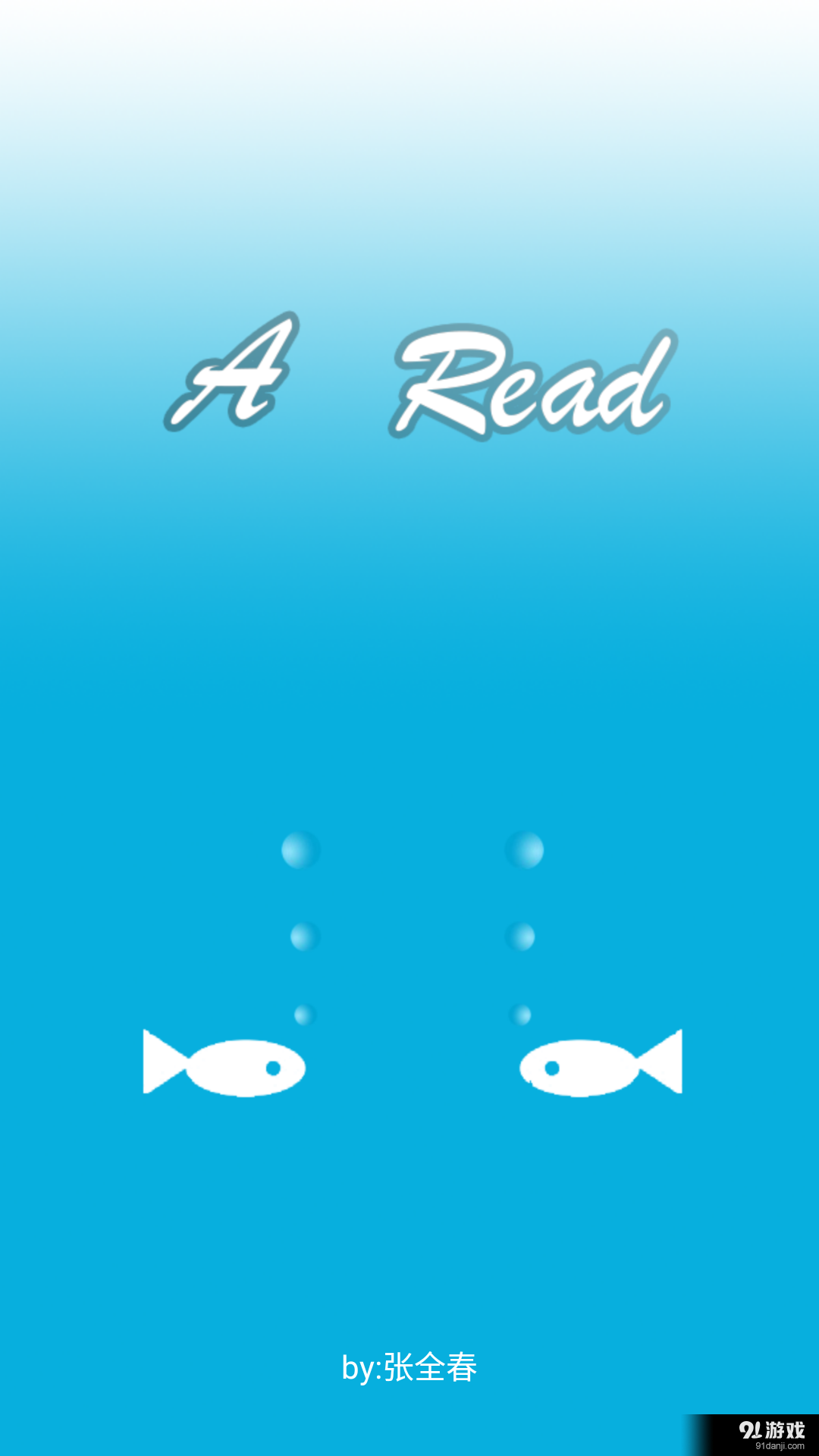 美文集v1.9截图1