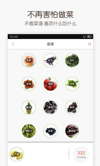 味库v2.8.1.9截图4