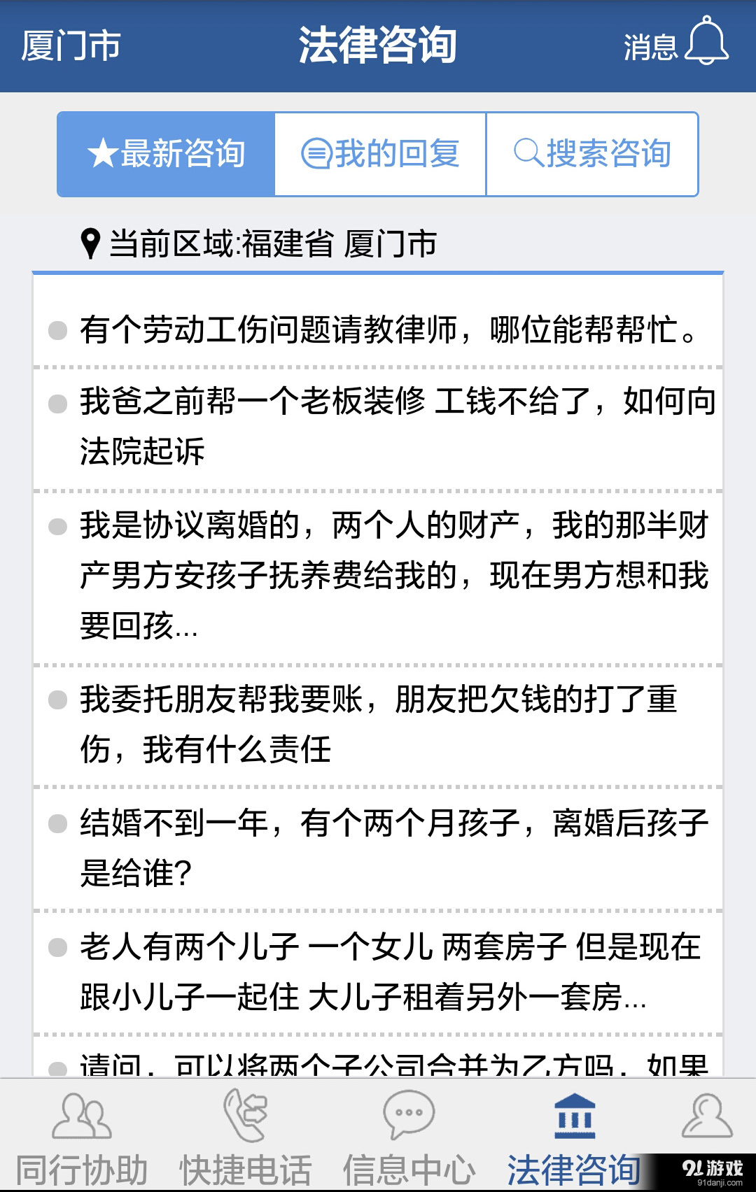 微办案律师端v1.5.1607186截图1