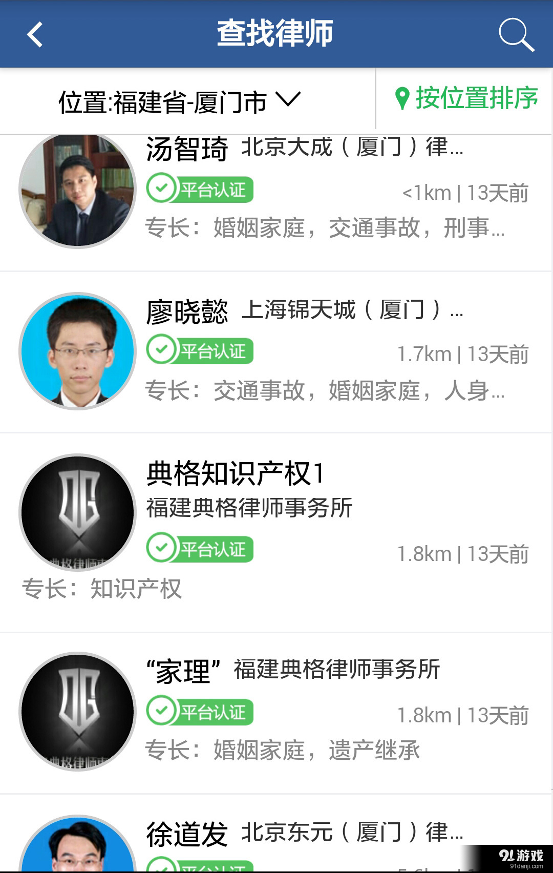 微办案律师端v1.5.1607186截图2