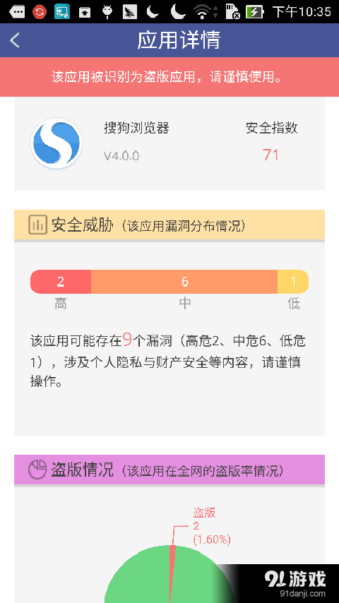 应用健康v1.8.7截图4