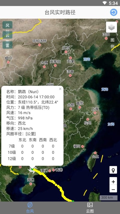 台风路径查询v1.9截图3