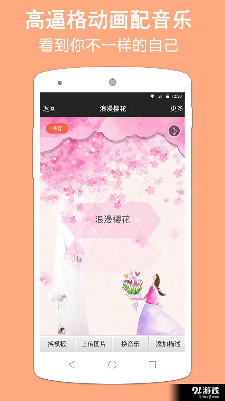 铃音相册v3.8截图1