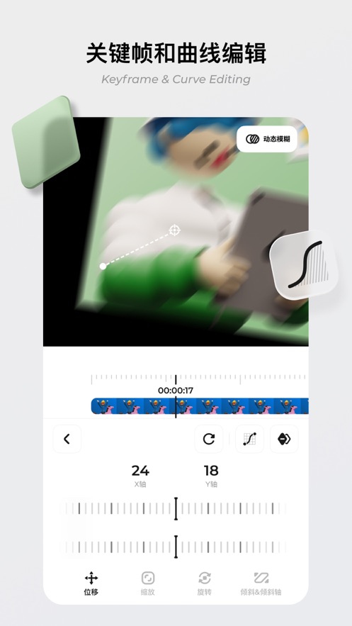 blurrr ios安卓正版v1.98.17.15截图2
