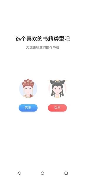 袋熊小说2026v1.0.10截图2