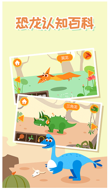 多多恐龙岛精简版v2.5.02截图2