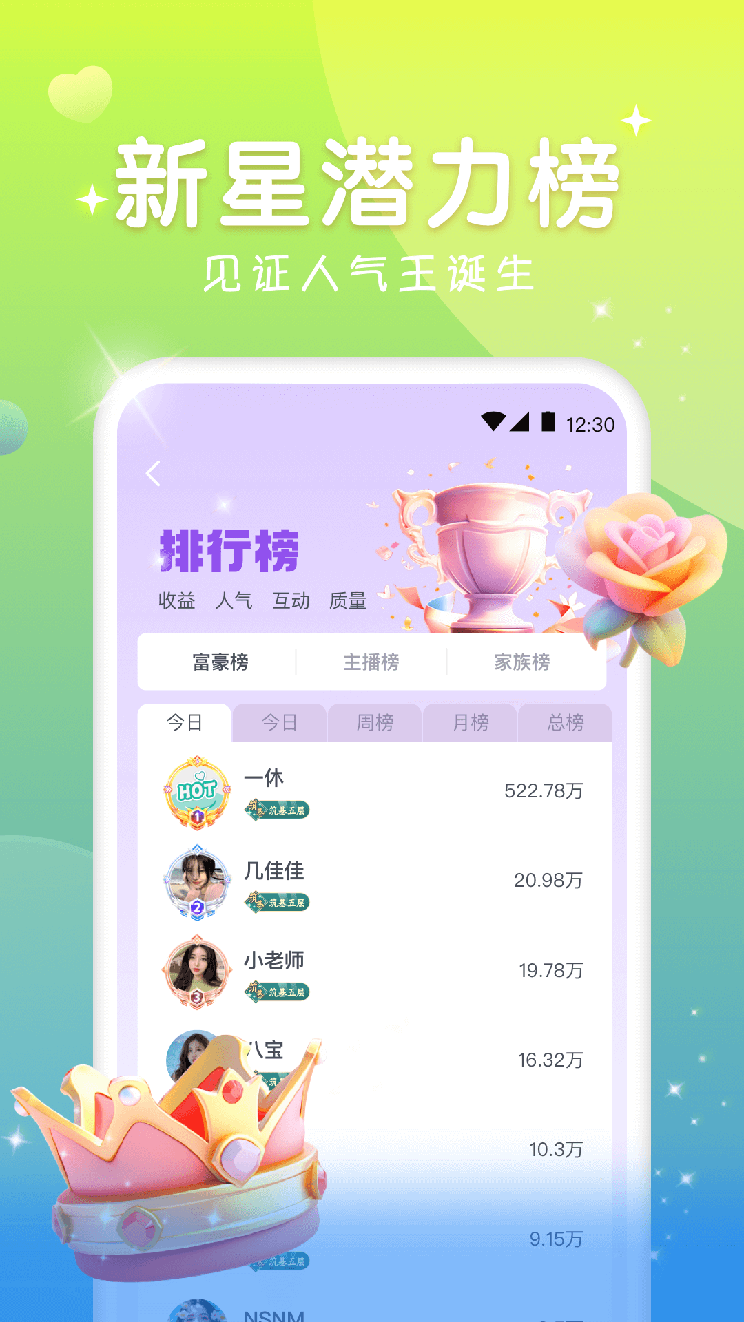 火花直播会员免登录v1.0.10截图4
