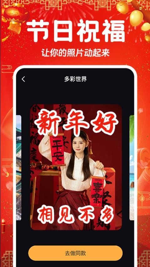 相片会唱歌安卓版v1.1.5截图2