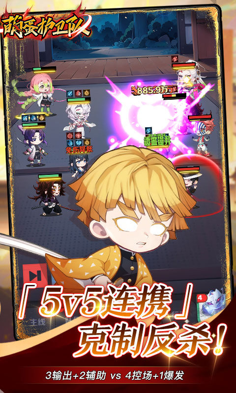 萌蛋护卫队高画质版v1.0.0截图2