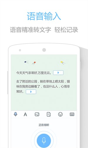 印记云笔记v2.8.7截图1