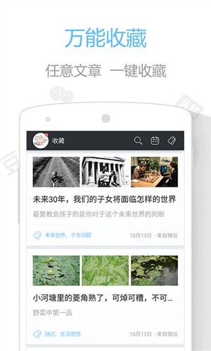 印记云笔记v2.8.7截图4