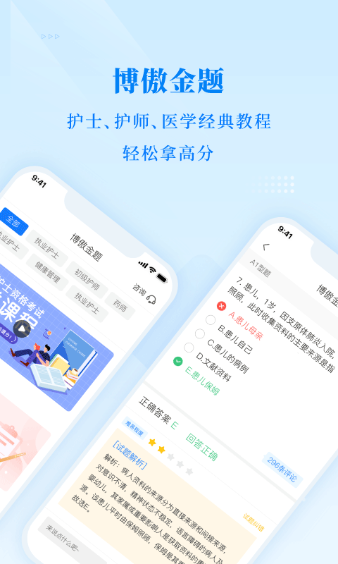 博傲金题正版v6.5.15截图1