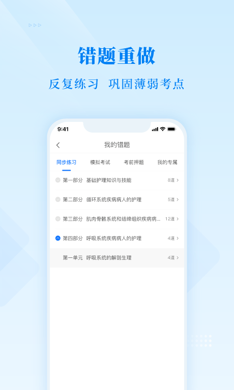 博傲金题正版v6.5.15截图4