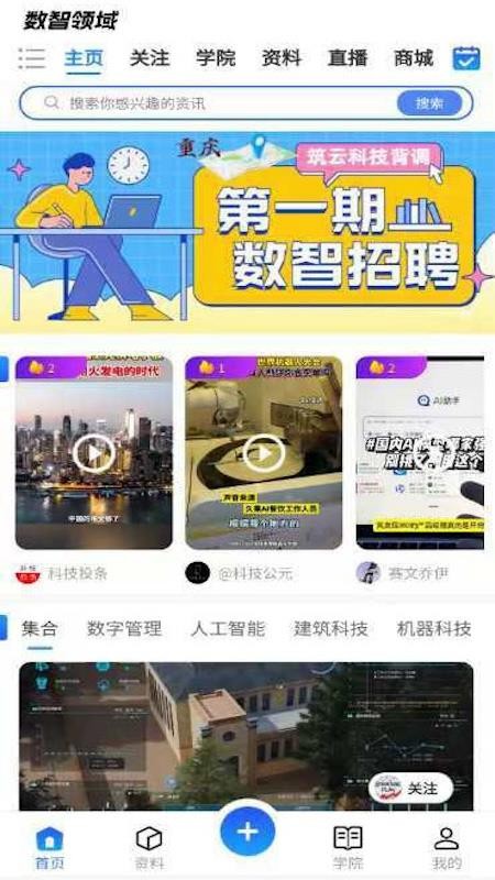数智领域会员免登录v1.0.5截图1